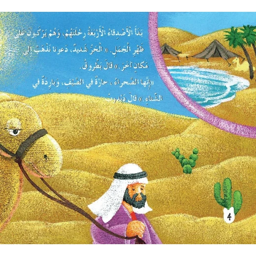 قصص: سلسلة بطروق 11: قصة كوكب الارض من دار المنهل - دار المنهل - Image 3