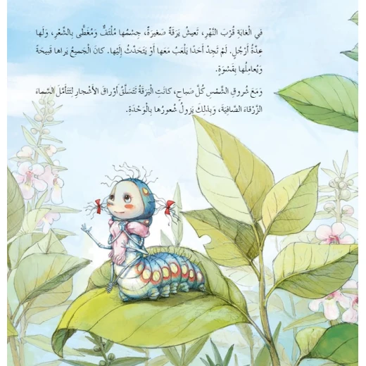 قصص: سلسلة من وحي الخيال:02 بيت الاحلام من دار المنهل - دار المنهل - Image 3