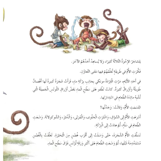قصص: سلسلة من وحي الخيال:08 عشاء على ورقة اللوتس من دار المنهل - دار المنهل - Image 2