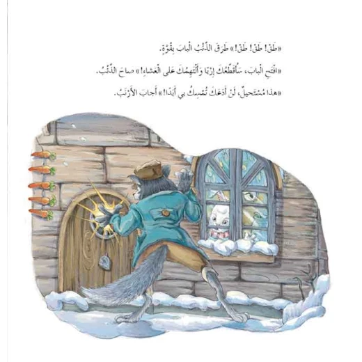 قصص: سلسلة من وحي الخيال:10 المنزل الوردي من دار المنهل - دار المنهل - Image 3