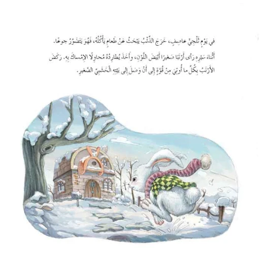 قصص: سلسلة من وحي الخيال:10 المنزل الوردي من دار المنهل - دار المنهل - Image 2