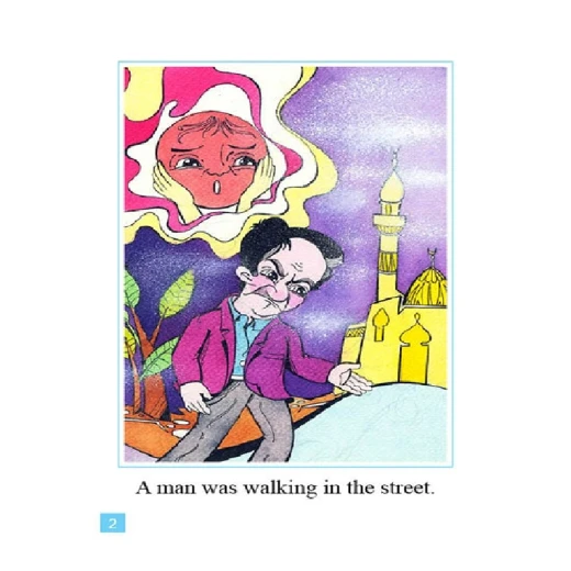 ابتسم من دار المنهل - دار المنهل - Image 3