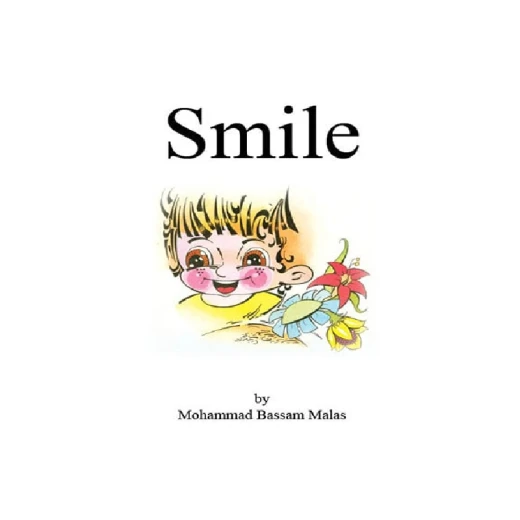 ابتسم من دار المنهل - دار المنهل - Image 4