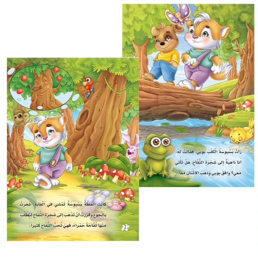 قصص:الغابة الخضراء(1) الاصدقاء الخمسة من دار المنهل - دار المنهل - Image 3