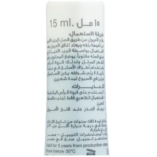 امبولات تقوية الشعر بالصبار، 4 امبولات من ايفا كوزمتكس - ايفا - Image 4