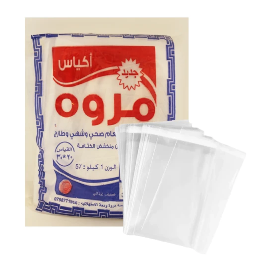 أكياس تفريز شفافة , 20*30, كيلو من المروة أكياس تفريز شفافة , 20*30, كيلو من المروة