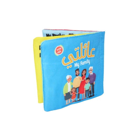 دار المعارف كتاب عائلتي الناعم بالعربية - دار المعارف - Image 2