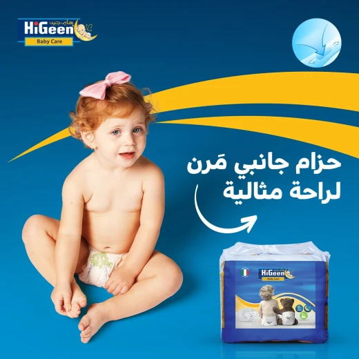 حفاضات بيبي كير للأطفال، مقاس 3 وسط, 52 قطعة من هاي جين - هايجين - Image 5