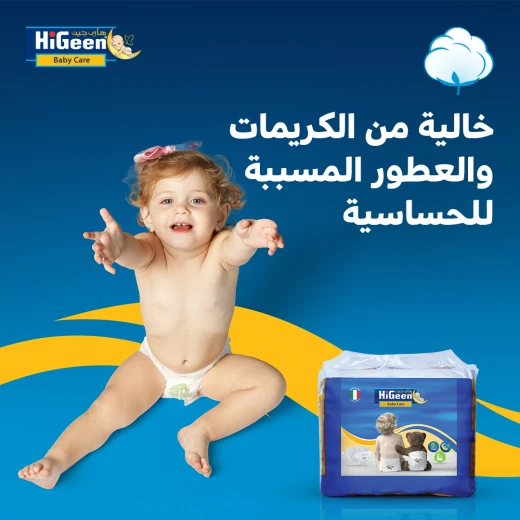 حفاضات بيبي كير للأطفال، مقاس 3 وسط, 52 قطعة من هاي جين - هايجين - Image 4