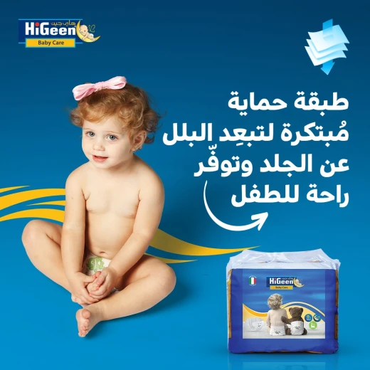 حفاضات بيبي كير للأطفال، مقاس 3 وسط, 52 قطعة من هاي جين - هايجين - Image 3