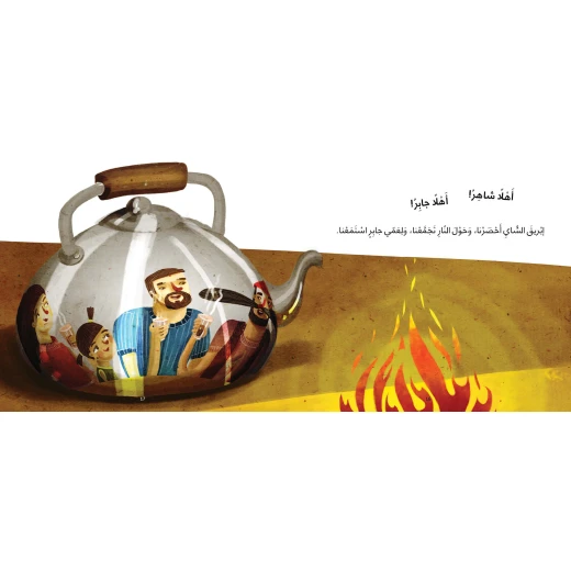The Fisherman - Al Yasmine Books - Image 3