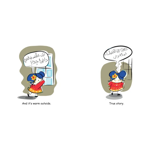 Don’t Let Judy Go Out Without a Coat - Al Yasmine Books - Image 2
