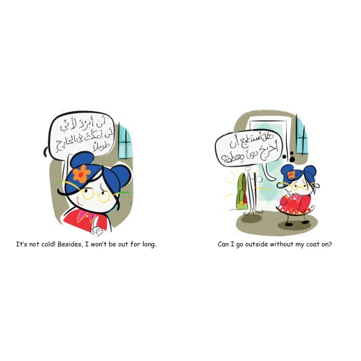 Don’t Let Judy Go Out Without a Coat - Al Yasmine Books - Image 3