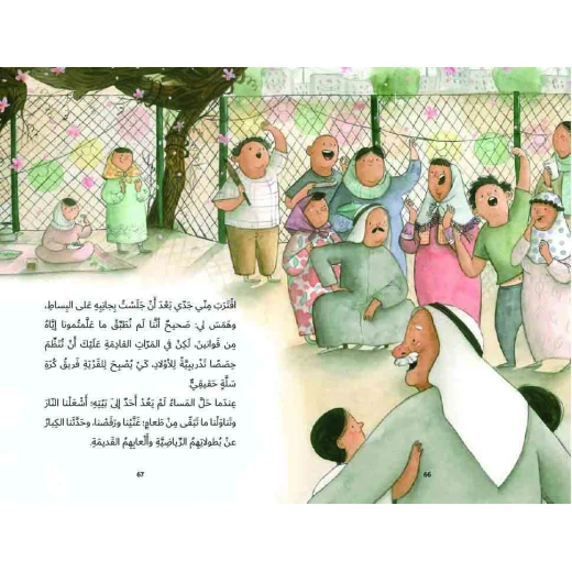  كرة برتقالية اللون رواية يافعين سأعيد إرسال هذه الرسائل،كي تقرأها أريد أن أقول ليتني حضرت تلك المباراة من 9 الى 12 سنة دار الياسمين - دار الياسمين - Image 2