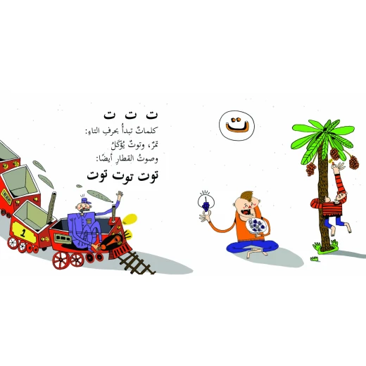 Letters and Words- - Al Yasmine Books - Image 2