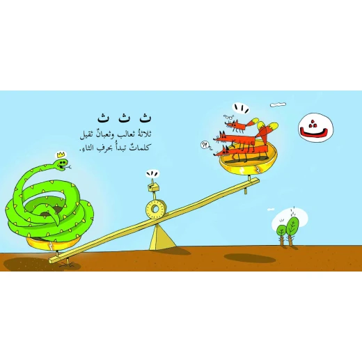Letters and Words- - Al Yasmine Books - Image 3