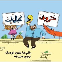Letters and Words-