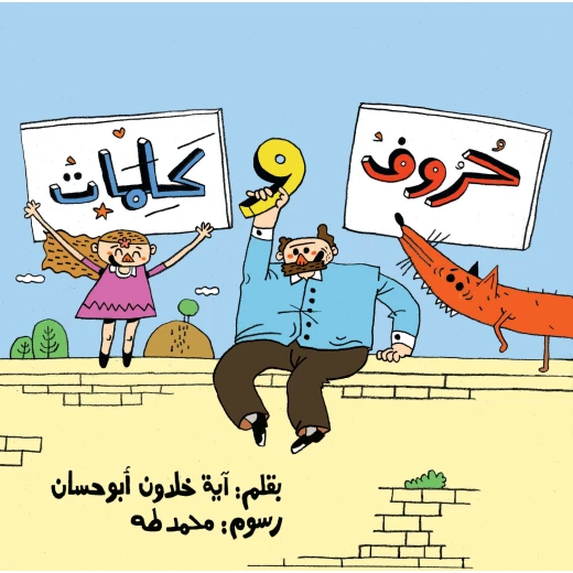Letters and Words- Letters and Words-