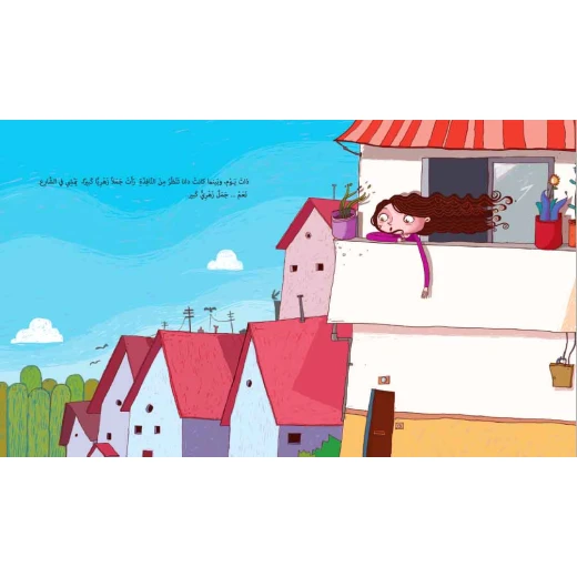 Princess Dana - Al Yasmine Books - Image 3