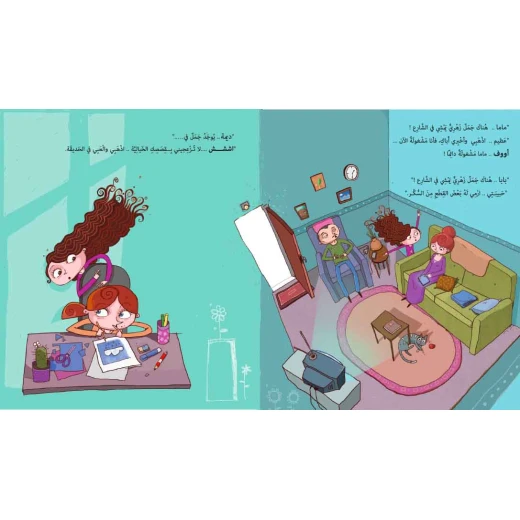 Princess Dana - Al Yasmine Books - Image 2