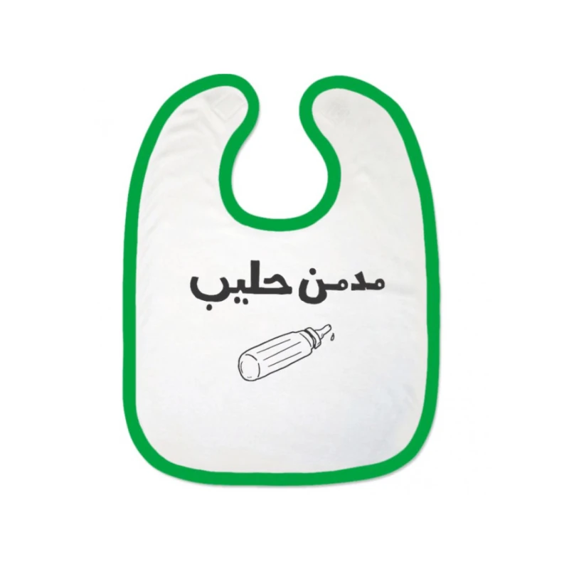مريلة بتصميم كلمة  مدمن حليب من ملبس ، أبيض /أخضر - ملبّس