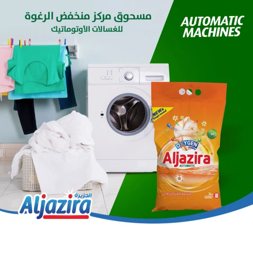 مسحوق غسيل باللون البرتقالي, 3 كجم من الجزيره - الجزيرة - Image 2