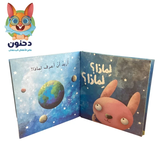 Al Yasmine Books Why - Al Yasmine Books - Image 2