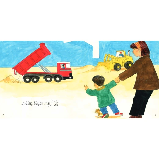 ماذا أحب - دار الياسمين - Image 2