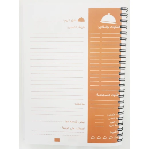 دفتر وصفات للمطبخ, 180 صفحة - Image 3