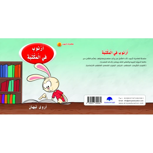 كتاب ارنوب في المكتبة الابجدية العربية, حرف الكاف كتاب ارنوب في المكتبة الابجدية العربية, حرف الكاف