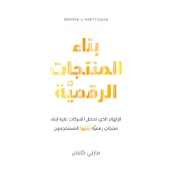 Jabal Amman Publisher: Building Digital Products