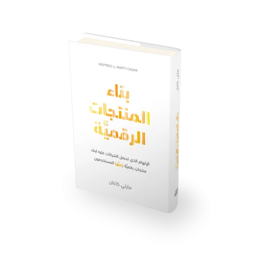 ناشروا جبل عمان: بناء المنتجات الرقمية - Image 3