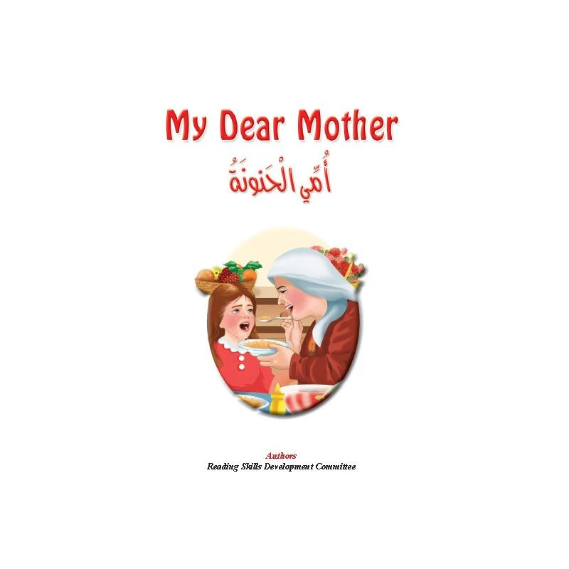 كتاب الاطفال, الام الحنونة