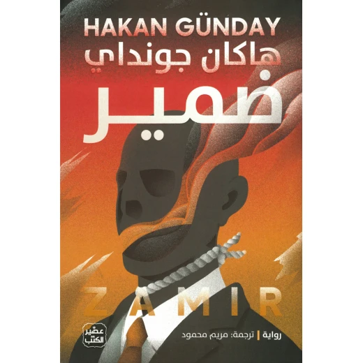 ضمير ضمير