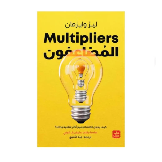 المضاعفون المضاعفون