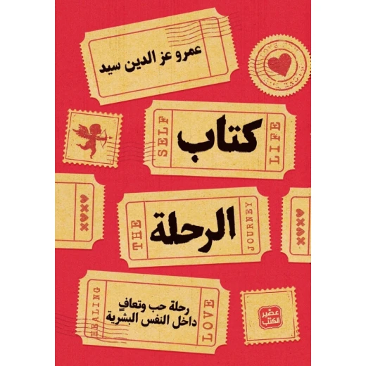 كتاب الرحلة كتاب الرحلة