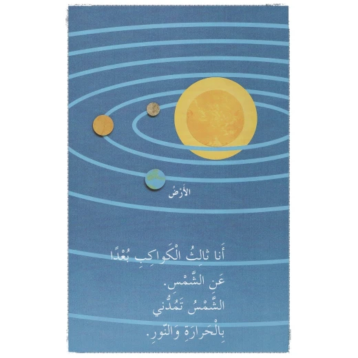 أنا كوكب الأرض من سكولاستيك - سكولاستيك - Image 3