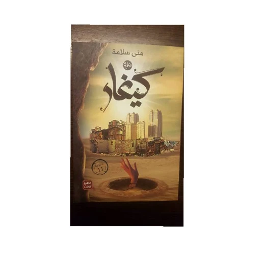 كيغار من عصير الكتب كيغار من عصير الكتب