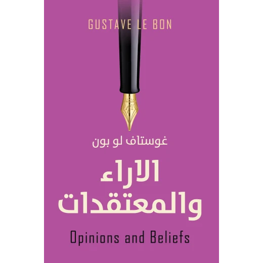 حضارة العرب من عصير الكتب حضارة العرب من عصير الكتب