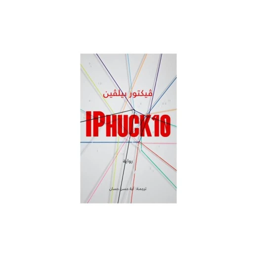 اي تن من عصير الكتب اي تن من عصير الكتب
