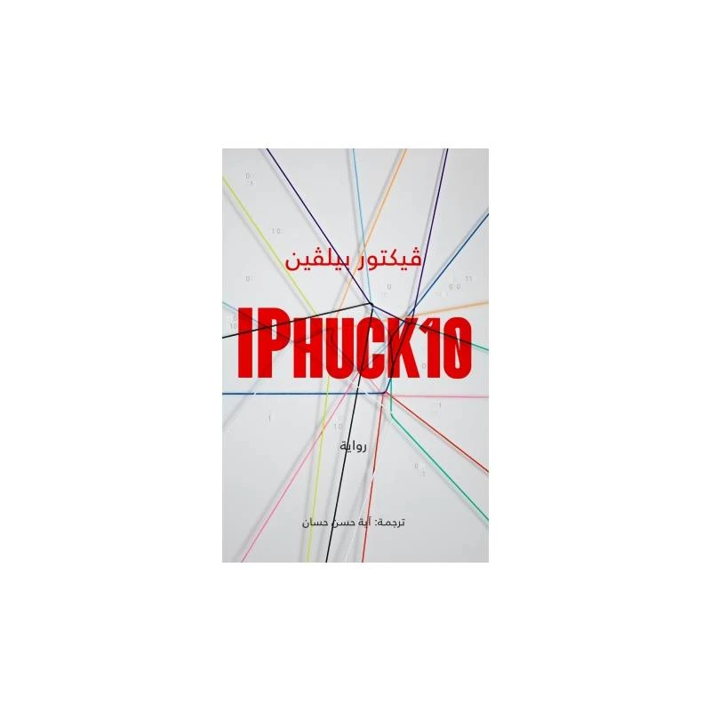 اي تن من عصير الكتب - عصير الكتب