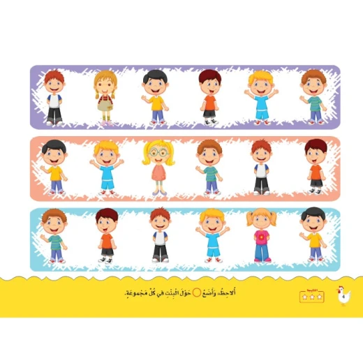 سوسنة التفكير 5 سنواتمن دار المنهل - دار المنهل - Image 3