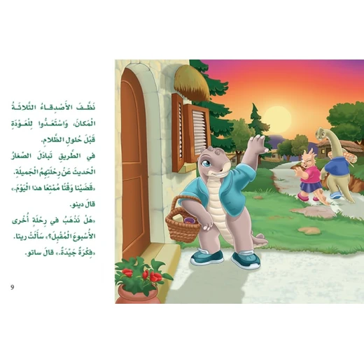 قصص: دينو 03 مساعدة الاصدقاء من دار المنهل - دار المنهل - Image 2