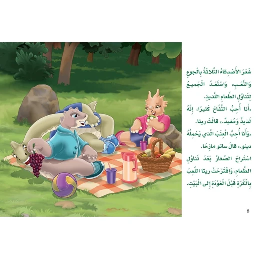 قصص: دينو 03 مساعدة الاصدقاء من دار المنهل - دار المنهل - Image 3