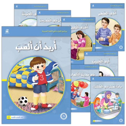 قصص : برنامج القراءة في اللغة العربية (1-12) مجموعة 1 من دار المنهل قصص : برنامج القراءة في اللغة العربية (1-12) مجموعة 1 من دار المنهل