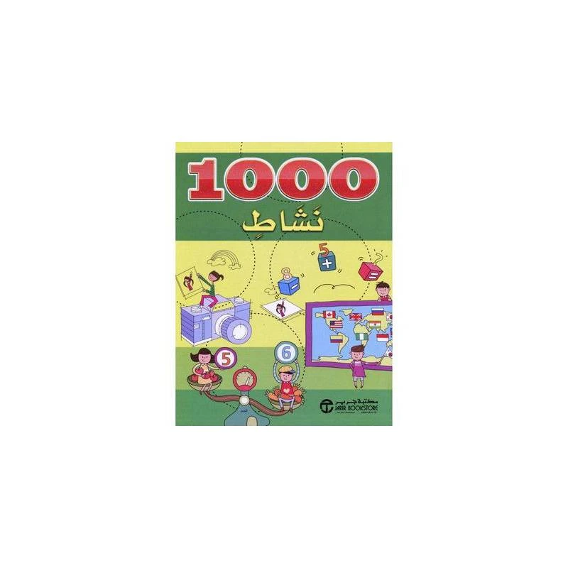 كتاب 1000 نشاط ، الكتاب الاخضر