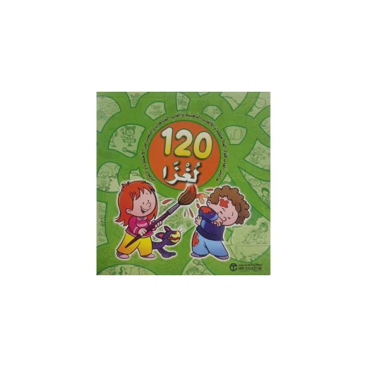 سلسلة 120 لغزاً، أخضر