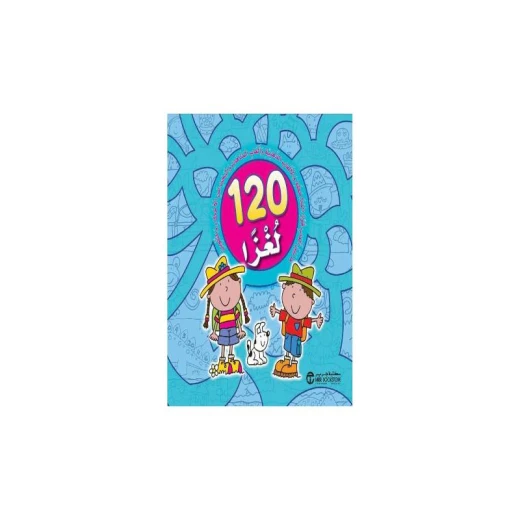 سلسلة 120 لغزاً، سماوي
