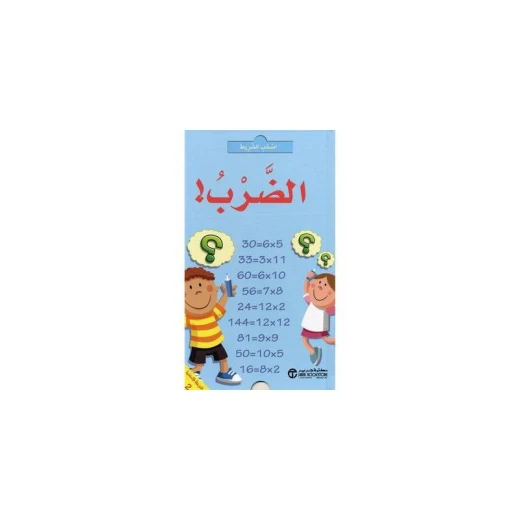 اسحب الشريط، الضرب اسحب الشريط، الضرب