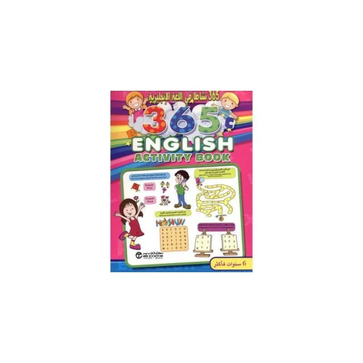 كتاب الانشطة 365 في اللغة الانجليزية، +6 كتاب الانشطة 365 في اللغة الانجليزية، +6